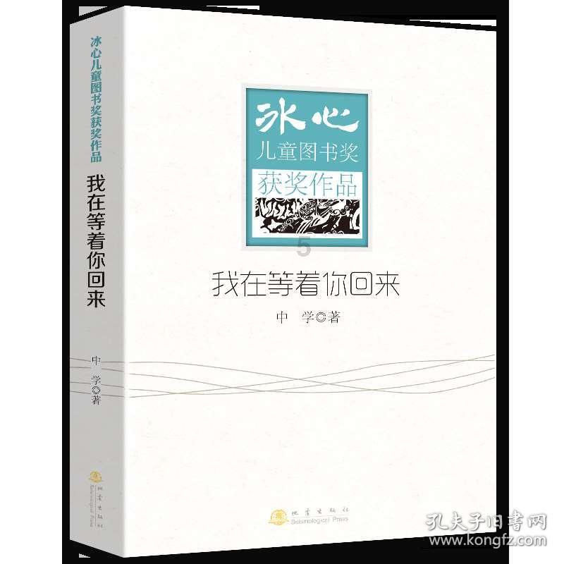 红色鹦鹉逃脱