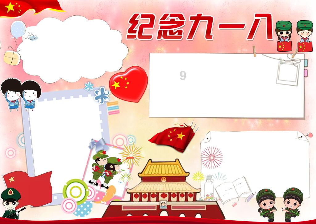 机甲军团